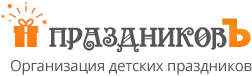 логотип ПраздниковЪ